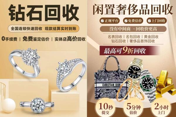 昌吉州玛纳斯县回收钻石